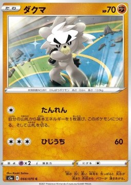 /products/pokemon/kubfu/kubfu/matchless-fighters--540341.jpg