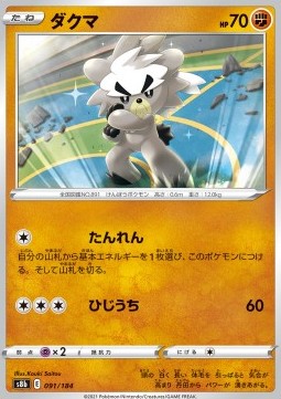 /products/pokemon/kubfu/kubfu/vmax-climax--586607.jpg