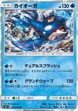 /products/pokemon/kyo/kyogre/sky-splitting-charisma-kyogre-558993.jpg