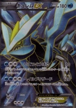 /products/pokemon/kyu/kyurem-ex/hail-blizzard-kyurem-ex-569591.jpg
