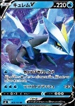 Kyurem V 