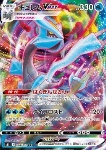 Kyurem VMAX 