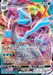 Kyurem VMAX 