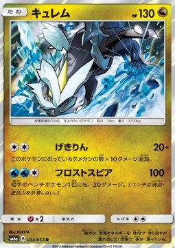 /products/pokemon/kyu/kyurem/dragon-storm-kyurem-559305.jpg