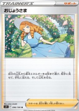 /products/pokemon/lady/lady/lost-abyss--667971.jpg