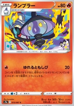 /products/pokemon/lam/lampent/battle-region-lampent-609722.jpg