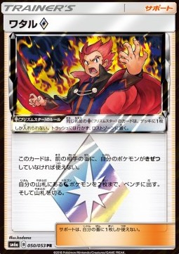 /products/pokemon/lan/lance-prism-star/dragon-storm-lance-prism-star-559367.jpg