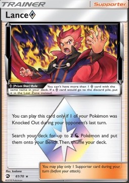 /products/pokemon/lan/lance-prism/dragon-majesty-lance-prism-363532.jpg
