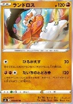 Landorus [Strafe | Earthen Boom]