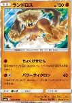 Landorus 