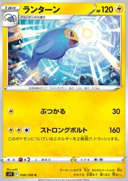 /products/pokemon/lan/lanturn/lost-abyss-lanturn-667911.jpg