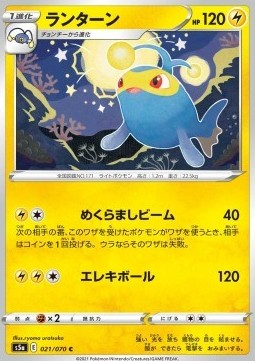 /products/pokemon/lan/lanturn/matchless-fighters-lanturn-549491.jpg