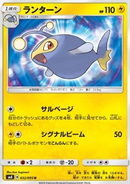 /products/pokemon/lan/lanturn/super-burst-impact-lanturn-558671.jpg