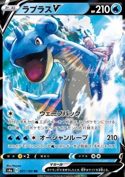 /products/pokemon/lap/lapras-v/shiny-star-v-lapras-v-521055.jpg