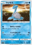 Lapras 