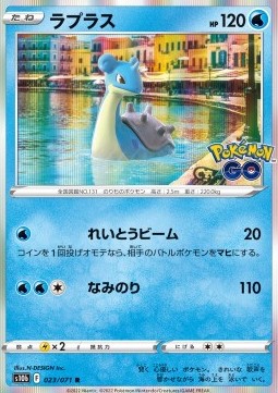 /products/pokemon/lap/lapras/pokemon-go-enhanced-expansion-pack-lapras-664562.jpg