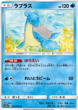 /products/pokemon/lap/lapras/thunderclap-spark-lapras-558905.jpg