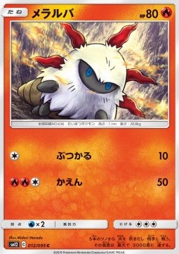 /products/pokemon/lar/larvesta/larvesta-554778.jpg