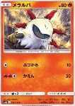Larvesta