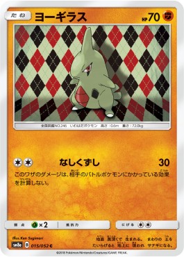 /products/pokemon/lar/larvitar/dark-order-larvitar-558589.jpg