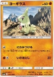 Larvitar 