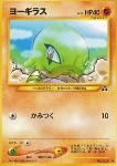 Larvitar