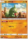 Larvitar 