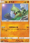 Larvitar 