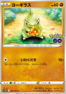 /products/pokemon/lar/larvitar/pokemon-go-enhanced-expansion-pack-larvitar-664577.jpg