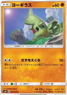 /products/pokemon/lar/larvitar/super-burst-impact-larvitar-558693.jpg