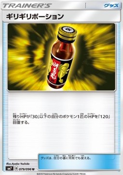 /products/pokemon/las/last-chance-potion/sky-splitting-charisma-last-chance-potion-559040.jpg