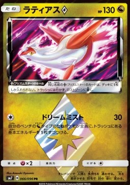 /products/pokemon/lat/latias-/sky-splitting-charisma-latias--559027.jpg