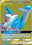 Latias & Latios GX (GX Alleati)