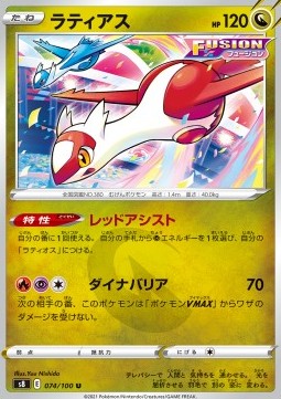 /products/pokemon/lat/latias/fusion-arts-latias-575629.jpg