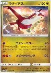 Latias 