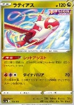 Latias 