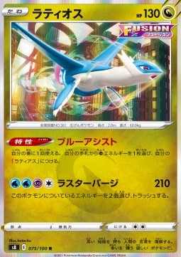 /products/pokemon/lat/latios/fusion-arts-latios-575630.jpg