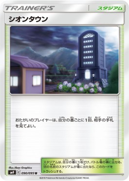 /products/pokemon/lav/lavender-town/tag-bolt-lavender-town-558465.jpg