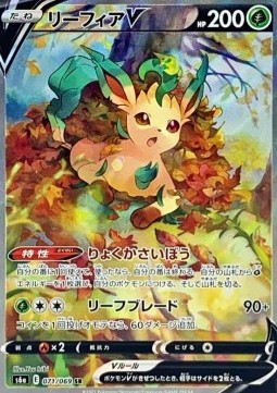 /products/pokemon/lea/leafeon-v/eevee-heroes-leafeon-v-566224.jpg