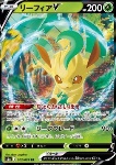 Leafeon V
