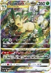 Leafeon V ASTRO 