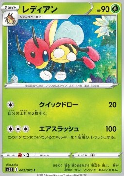 /products/pokemon/led/ledian/jet-black-spirit-ledian-560529.jpg