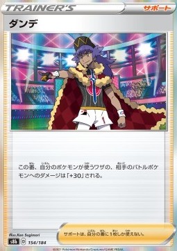 /products/pokemon/leon/leon/vmax-climax--586670.jpg