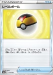 Level Ball