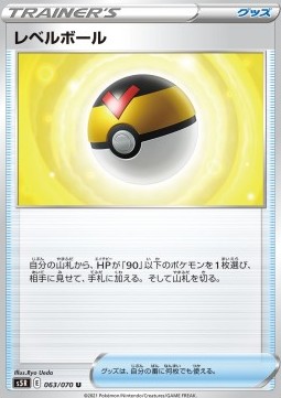 /products/pokemon/lev/level-ball/rapid-strike-master-level-ball-533887.jpg
