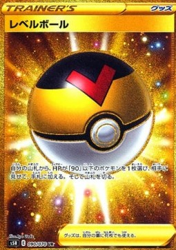 /products/pokemon/lev/level-ball/rapid-strike-master-level-ball-538758.jpg