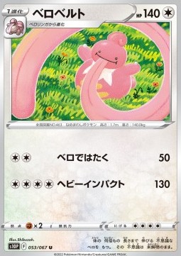 /products/pokemon/lic/lickilicky/space-juggler-lickilicky-651112.jpg