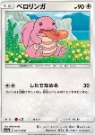 Lickitung [Lick]