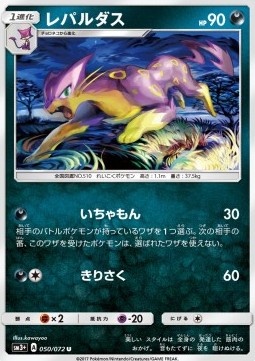 /products/pokemon/lie/liepard/liepard-560208.jpg