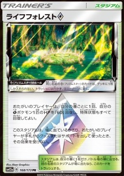 /products/pokemon/lif/life-forest-/tag-team-gx-tag-all-stars-life-forest--544476.jpg